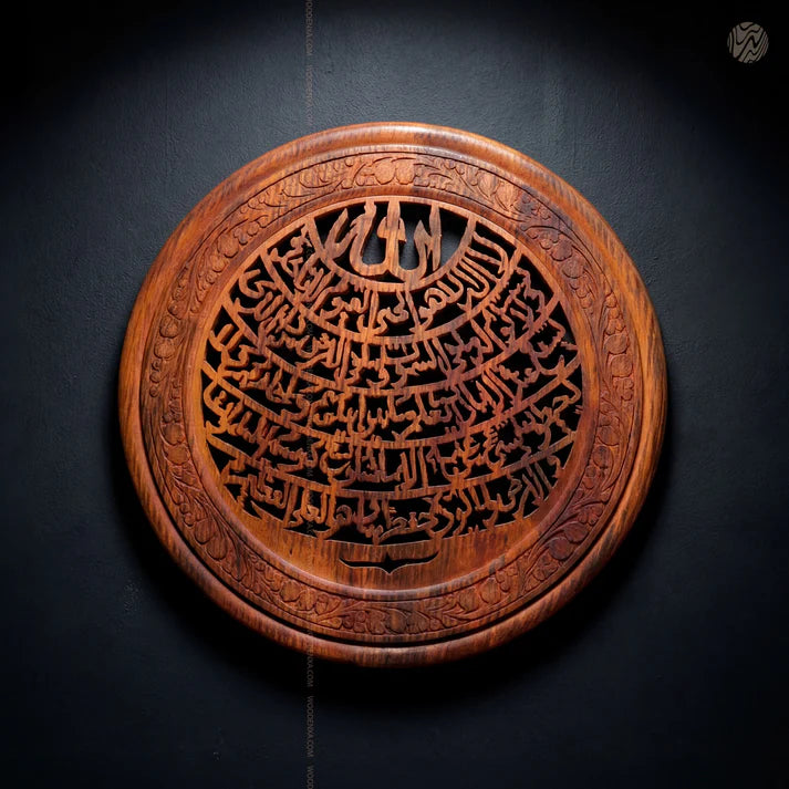 18 Inch Handcrafted Wooden Ayatul Kursi Wall Art – Carved Islamic Decor